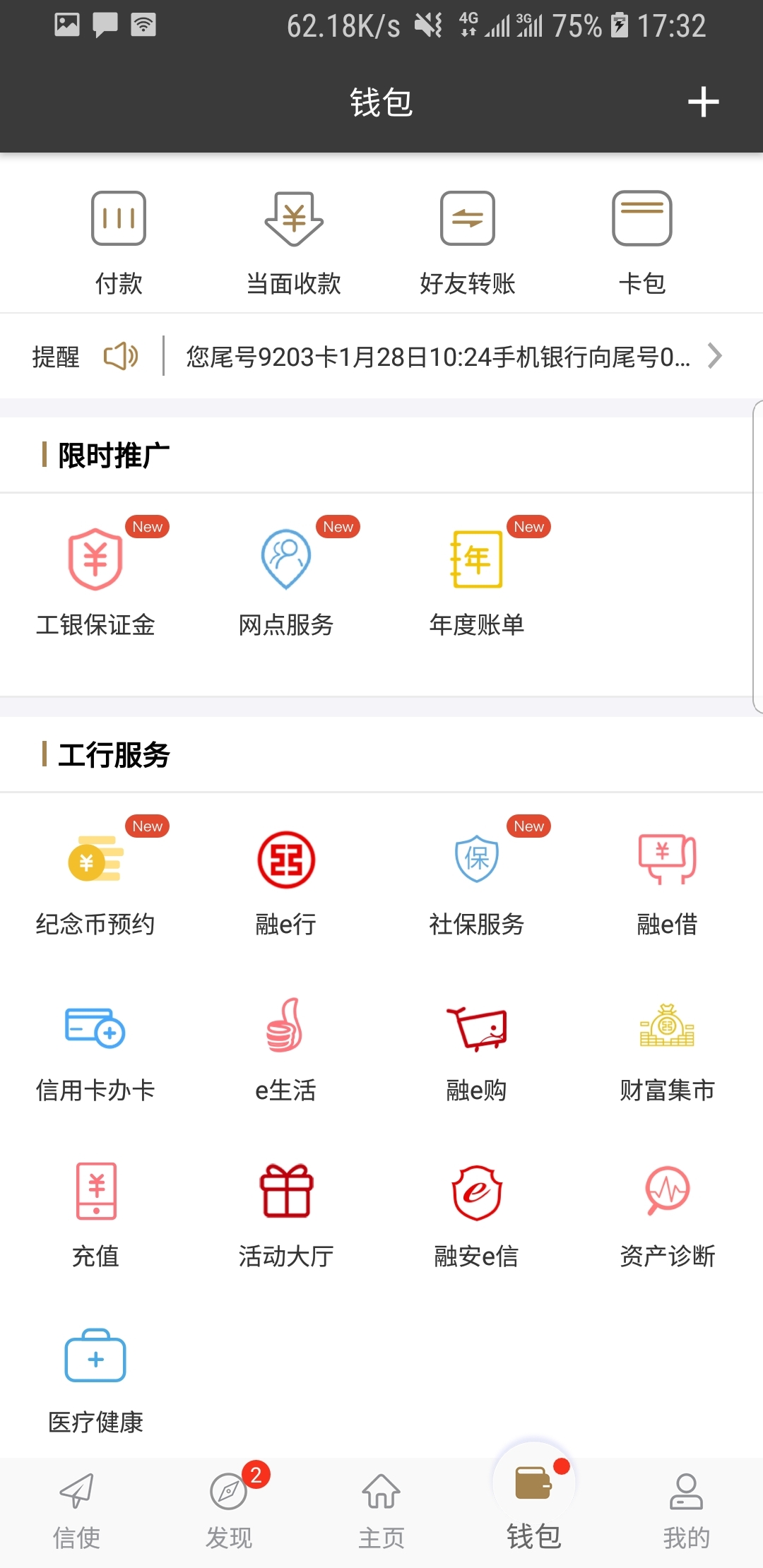 针织地板袜编织图文截图
